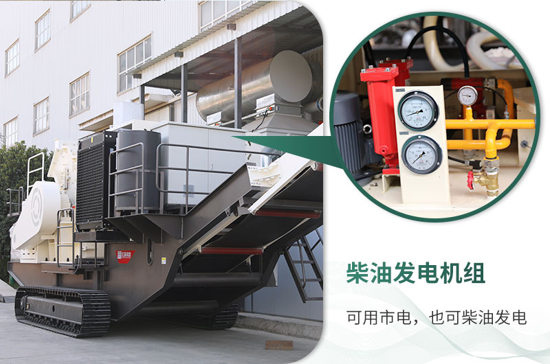 自帶柴油裝置，收入不暫停