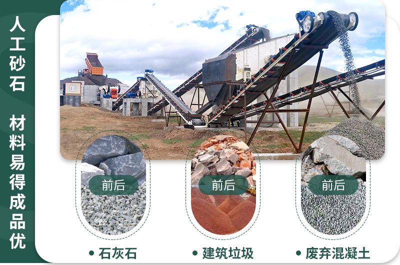 砂石市場火爆，多種石子均可制砂