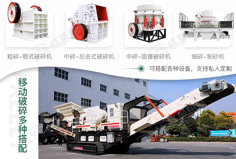 多機(jī)搭配，可進(jìn)行私人定制