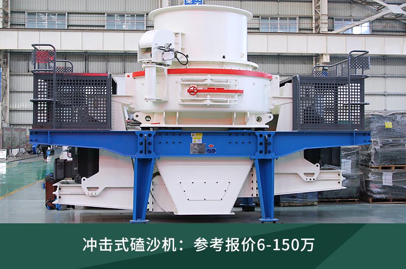 磕沙機(jī)都有什么價位，如何選配合適的機(jī)型