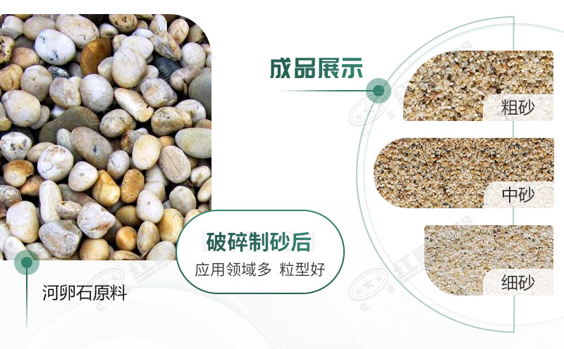 河卵石制砂機(jī)設(shè)備價格多少？紅星砂機(jī)報價貴不貴？