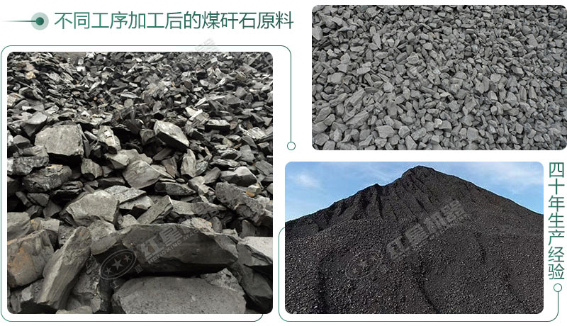 煤矸石原料經(jīng)過(guò)破碎、制砂加工后的不同粒形展示