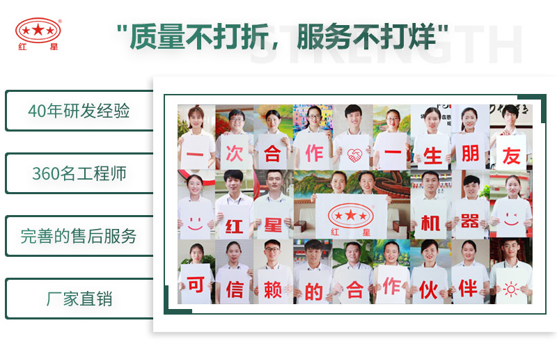 來紅星，給您不一樣的生產(chǎn)體驗(yàn)
