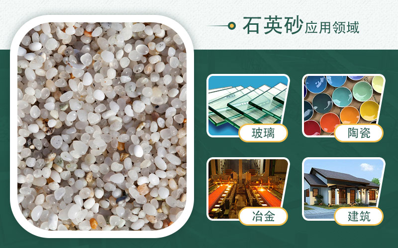 制石英砂機器有哪些？哪種效果好？