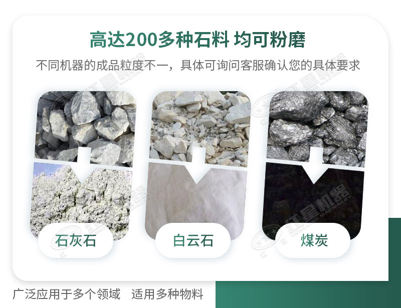 開廠如何選擇磨粉機(jī)型號(hào)？磨粉碎機(jī)有哪些型號(hào)？