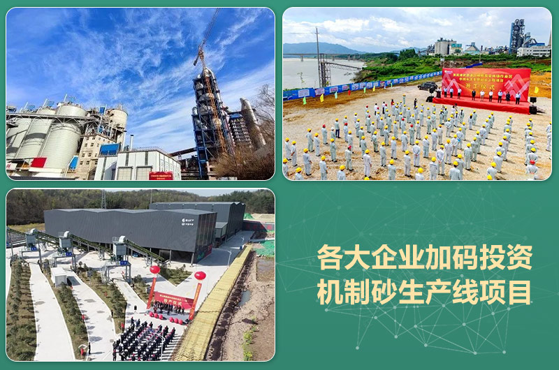 環(huán)保高門檻規(guī)范生產(chǎn)，2021年碎石制沙領(lǐng)域再成投資“熱土”