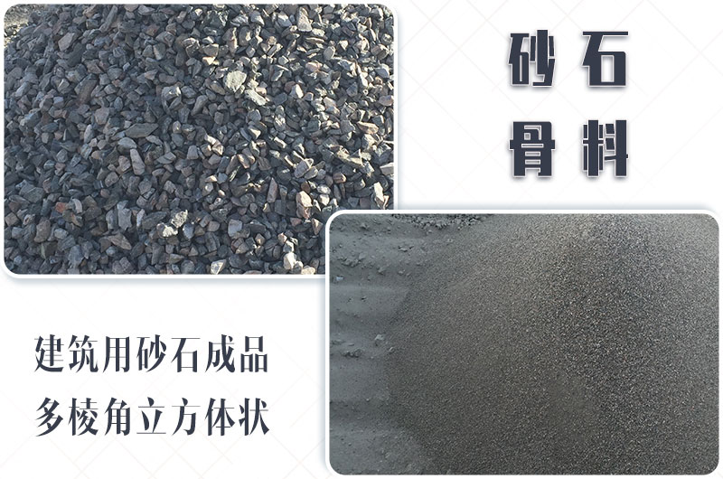 砂石生產(chǎn)線中整形機是什么設(shè)備？多少錢一臺？