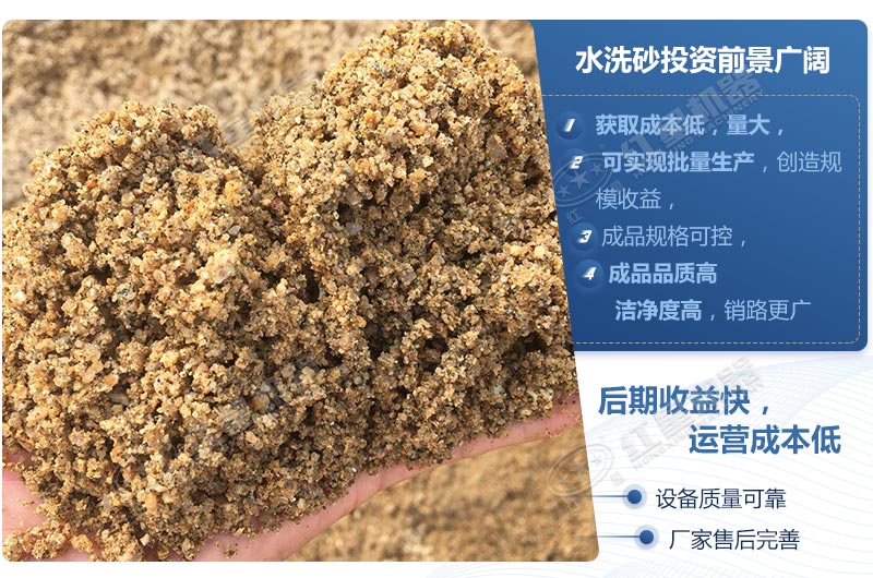 石粉洗出來的砂怎么樣？洗沙設(shè)備多少錢一臺？
