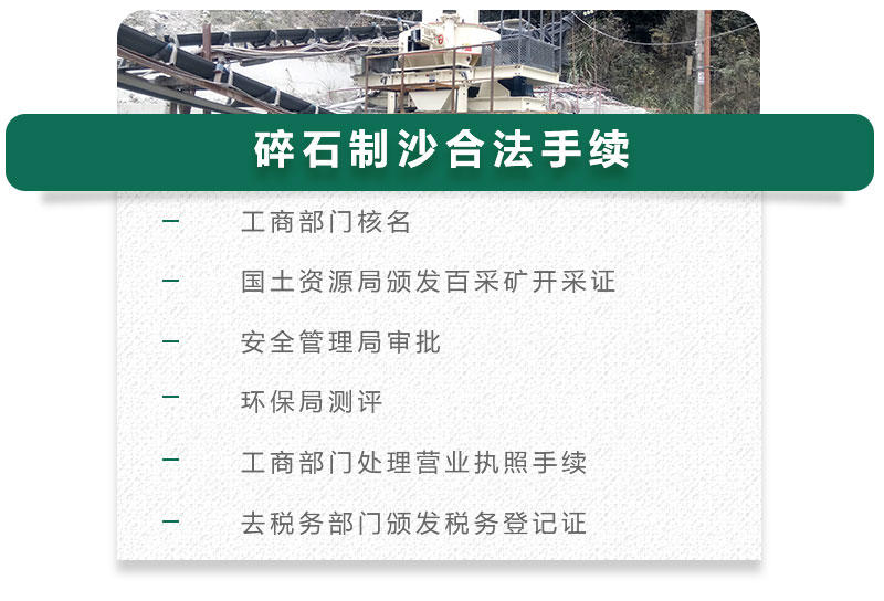 13碎石可以制成細沙嗎？用什么制沙機設(shè)備好？