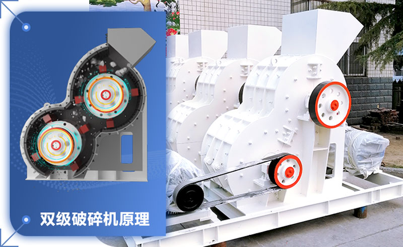 雙級破碎機輕松破碎濕料！設(shè)備型號參數(shù)介紹