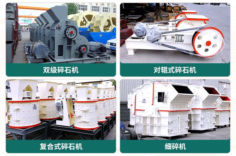400噸碎石機(jī)型號(hào)有哪些？多少錢一臺(tái)？