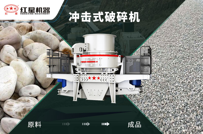 沖擊破能破卵石嗎？1小時產(chǎn)量多少噸？
