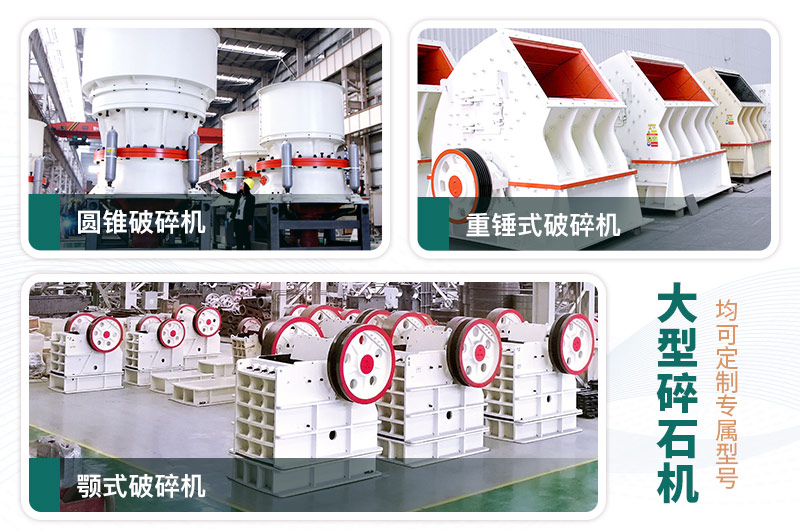 每周答疑：日產(chǎn)一萬(wàn)噸大型碎石機(jī)型號(hào)有哪些？