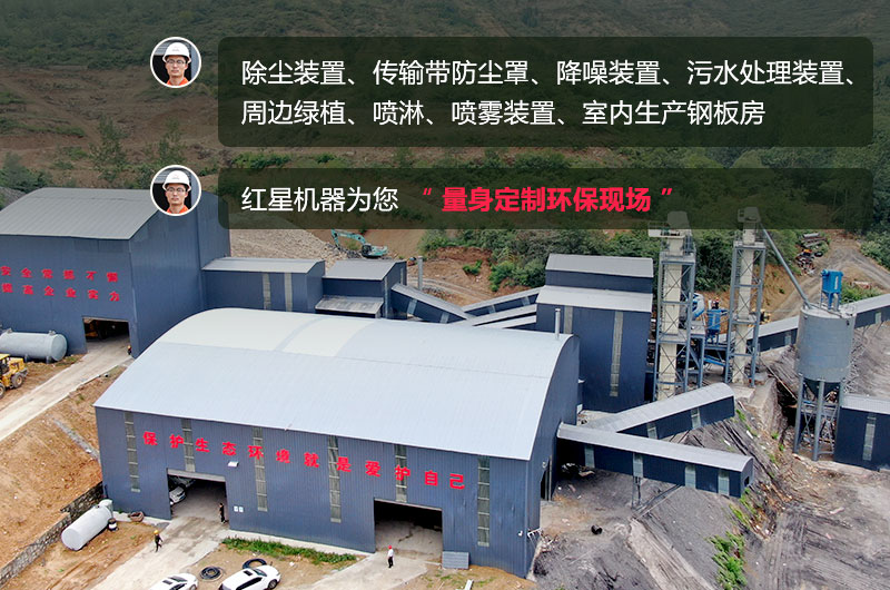 石頭生產(chǎn)線需要用什么機器？除塵怎么做？