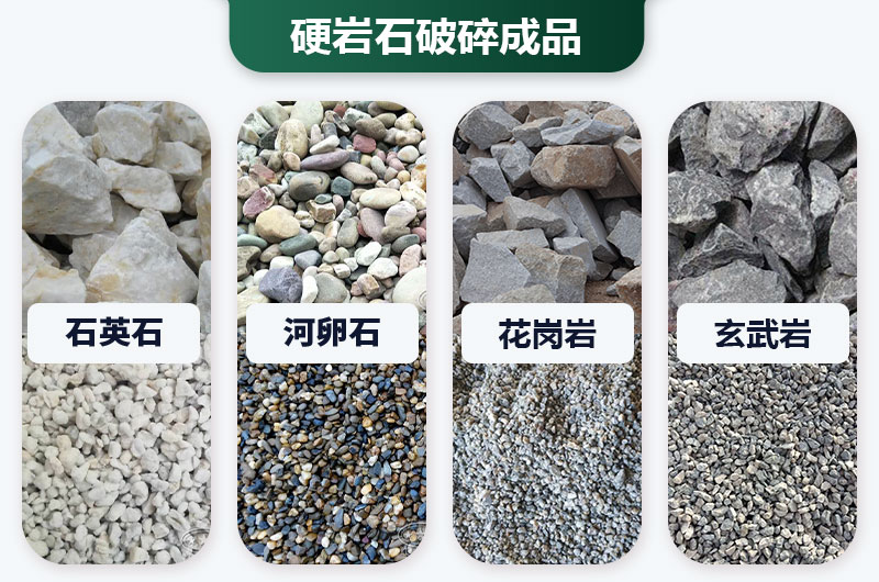 巖石太硬用啥破碎機好？價格多少？