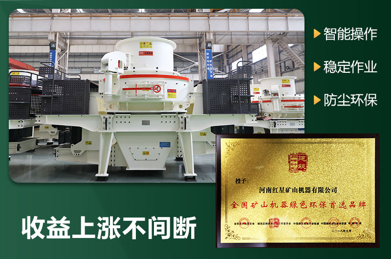 環(huán)保型制砂機(jī)有哪些機(jī)型？圖片及型號大全
