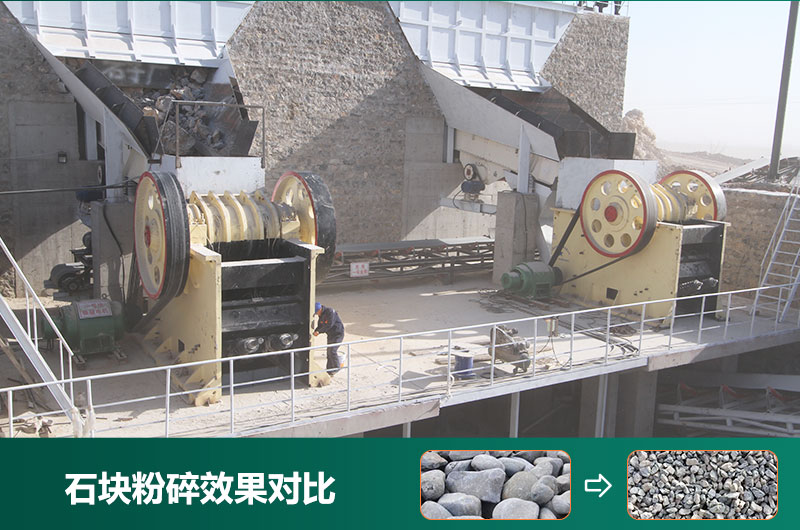 石塊粉碎機(jī)設(shè)備有哪些？圖片及價格