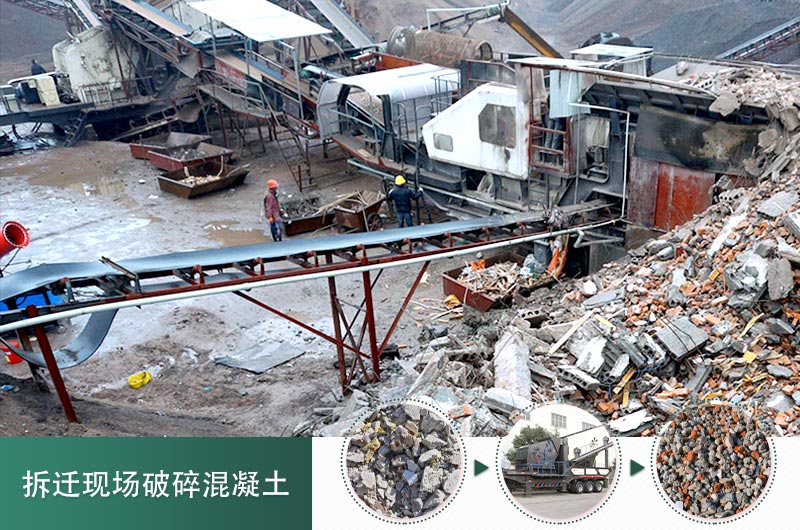 混凝土打碎做石子用什么設(shè)備_價(jià)格是多少，碎石粒徑要求規(guī)范