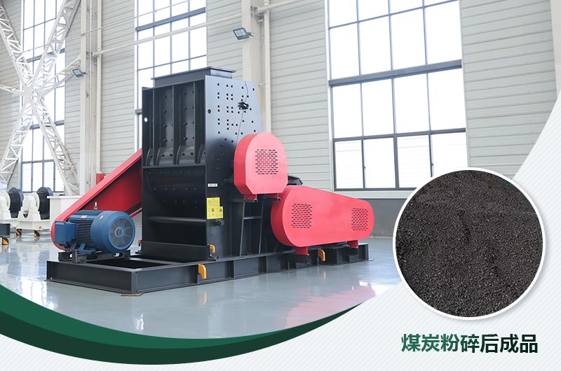 煤炭用雙擊粉碎機(jī)效果怎么樣？視頻及工作原理