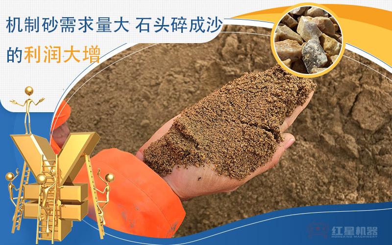 河卵石制沙劃算嗎？河卵石制沙機(jī)出來的沙商混站能用嗎？