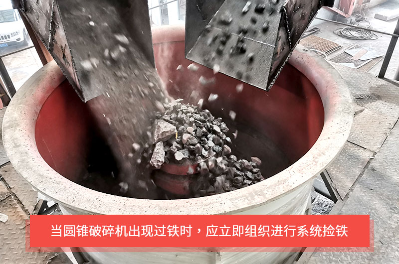圓錐破碎機(jī)是如何實(shí)現(xiàn)過鐵保護(hù)的？液壓式與彈簧式有何不同？