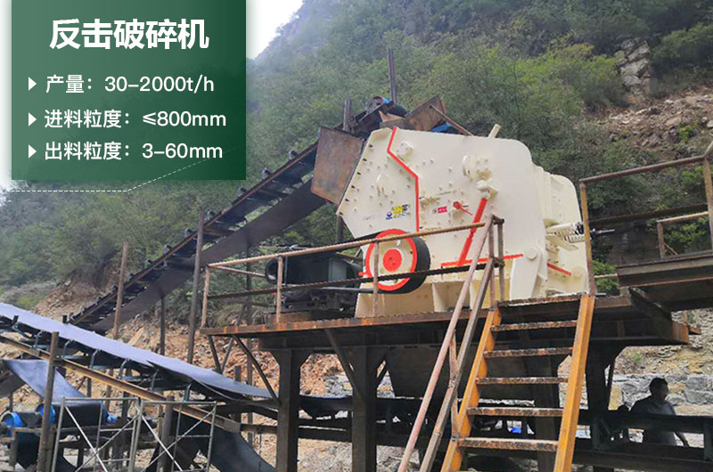 反擊破一小時產(chǎn)量多少？型號規(guī)格及價格