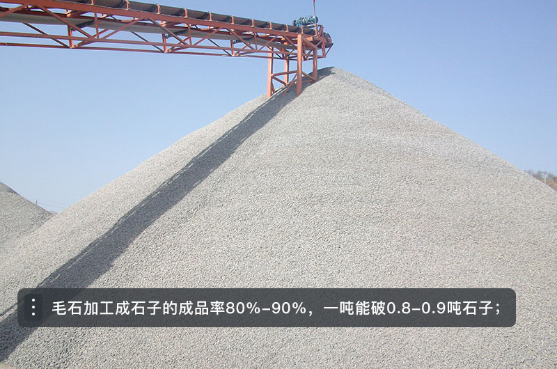毛石破碎機型號及價格，一方毛石打出多少方碎石