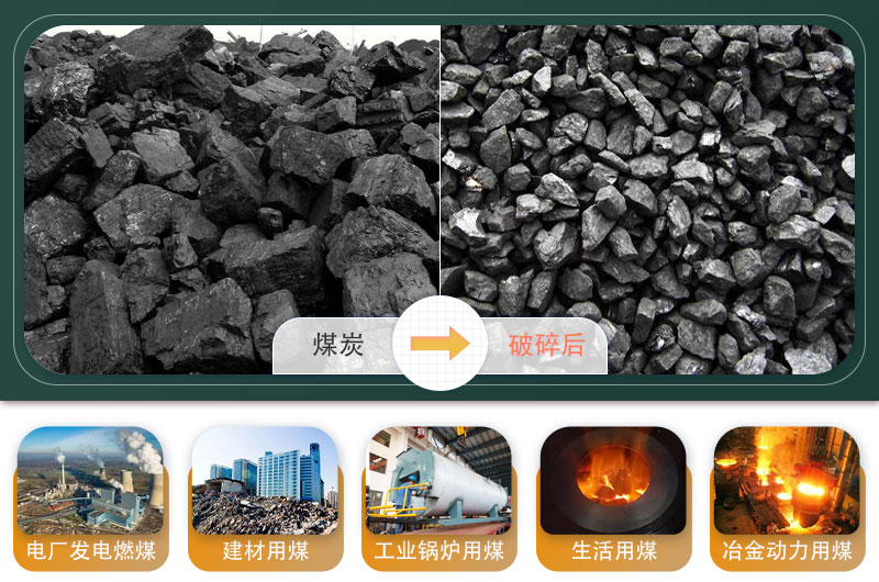 煤炭移動(dòng)破碎機(jī)500噸/小時(shí)需要多少錢(qián)？